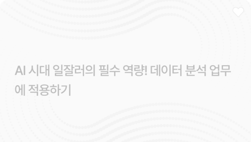 혼합과정-사업주훈련과정